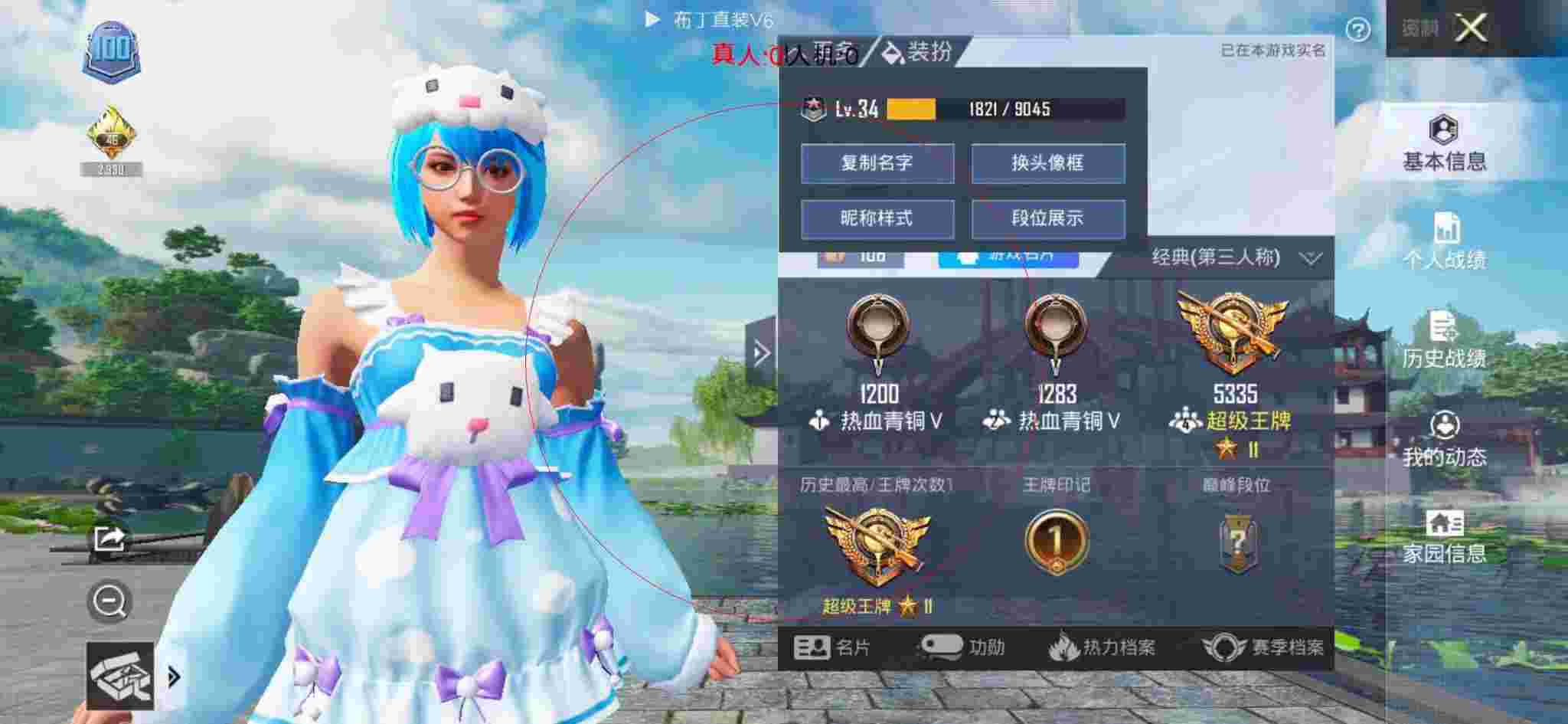 和平精英透视自瞄 - 精英和平辅助天空辅助预览图